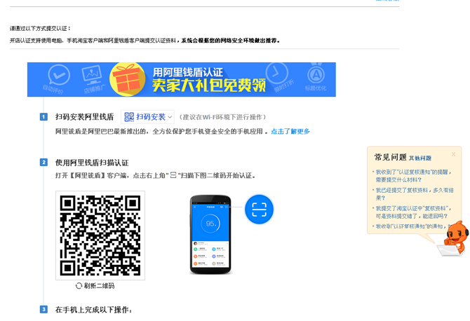 淘宝注册账号，淘宝网店开店流程（图文教程）