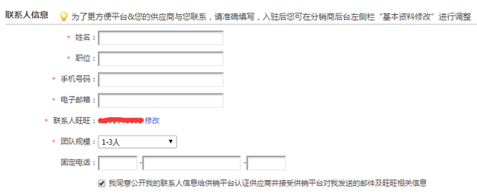 淘宝分销平台官网，如何申请加入淘宝分销平台