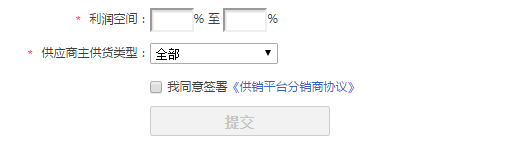 淘宝分销平台官网，如何申请加入淘宝分销平台
