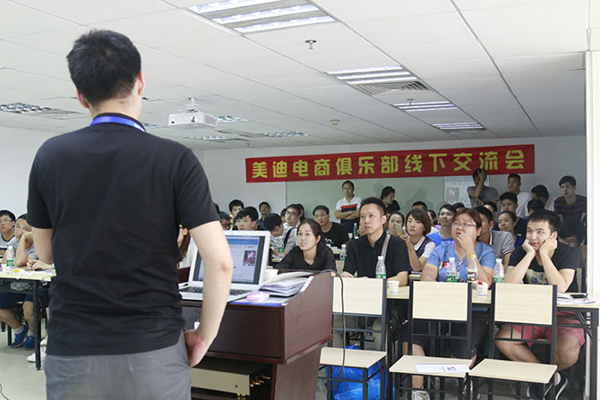 美迪7.23线下交流活动报道