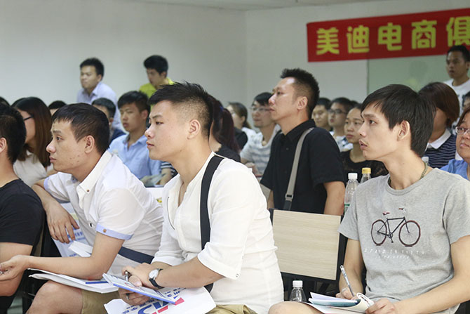 美迪7.23线下交流活动报道