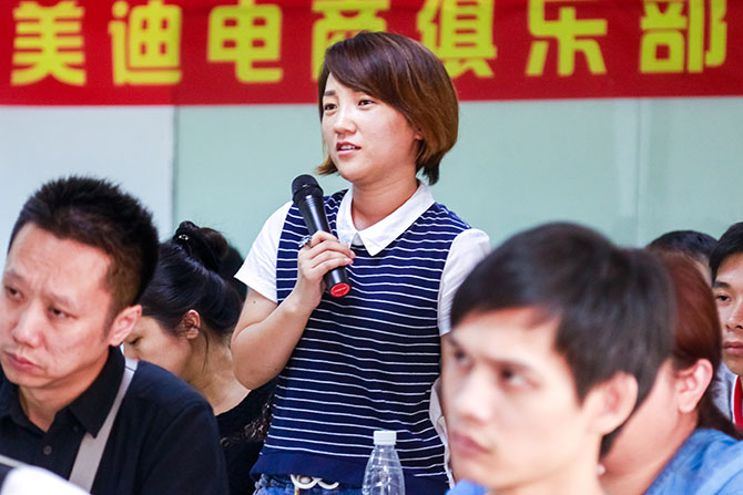 美迪7.23线下交流活动报道