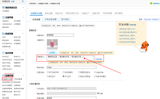 分享淘宝店铺搜索排序的解法