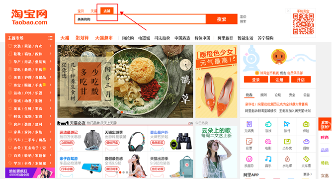 分享淘宝店铺搜索排序的解法