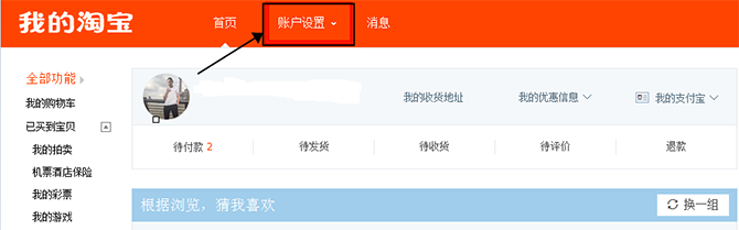 分享淘宝店铺搜索排序的解法