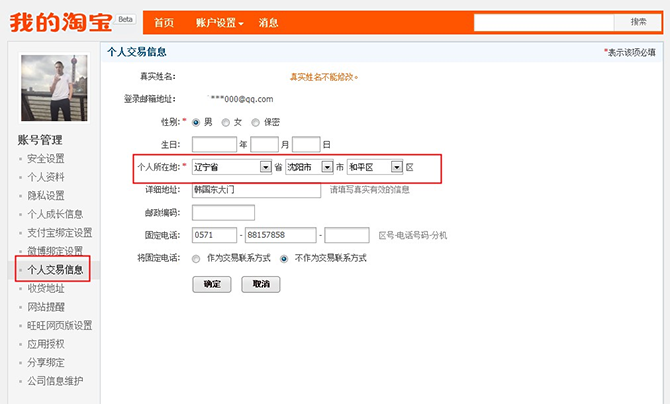 分享淘宝店铺搜索排序的解法