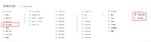 新手卖家如何玩转“智钻”版钻展？