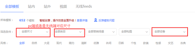 新手卖家如何玩转“智钻”版钻展？