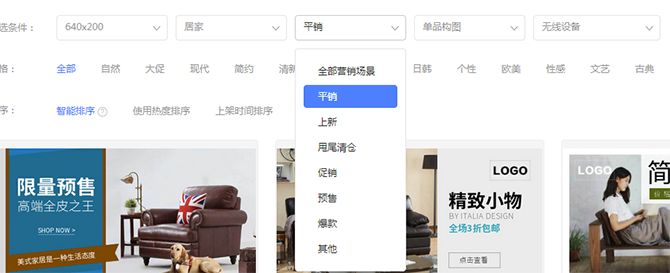 新手卖家如何玩转“智钻”版钻展？