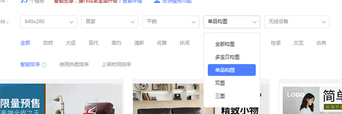 新手卖家如何玩转“智钻”版钻展？