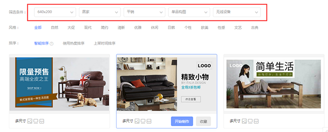 新手卖家如何玩转“智钻”版钻展？