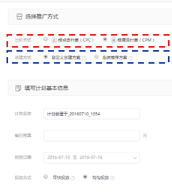 新手卖家如何玩转“智钻”版钻展？