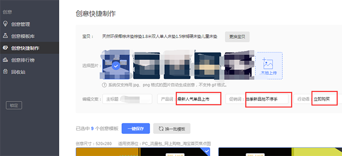 新手卖家如何玩转“智钻”版钻展？