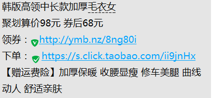 淘宝爆款新玩法—淘宝客打造爆款