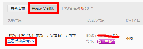 淘宝爆款新玩法—淘宝客打造爆款