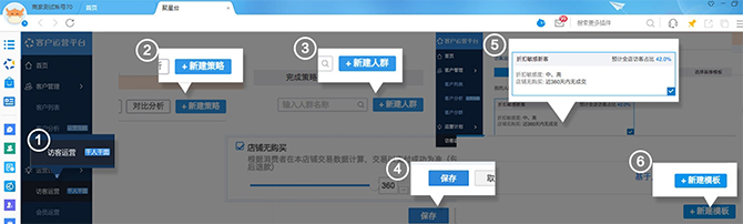 千人千面2017功能大升级，千人千面设置操作步骤