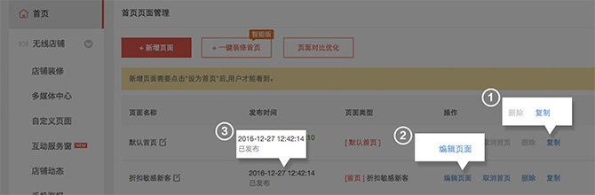 千人千面2017功能大升级，千人千面设置操作步骤