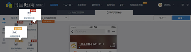 千人千面2017功能大升级，千人千面设置操作步骤