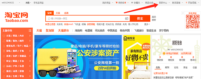 开网店怎么找货源？淘宝开店货源怎么找？