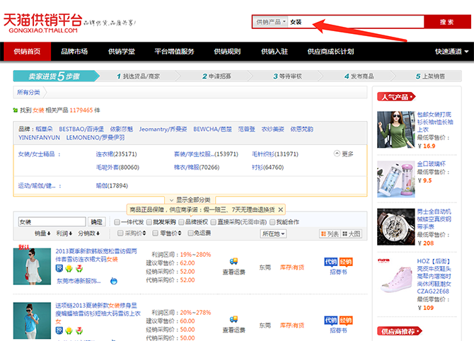 开网店怎么找货源？淘宝开店货源怎么找？