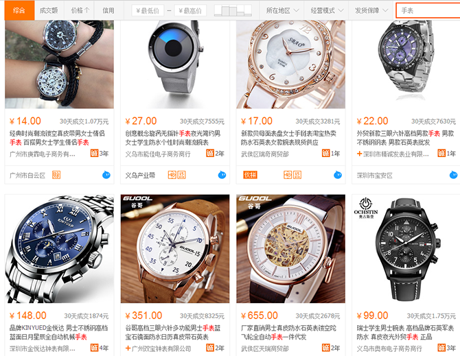阿里卖家不为人知的运营小技巧揭秘