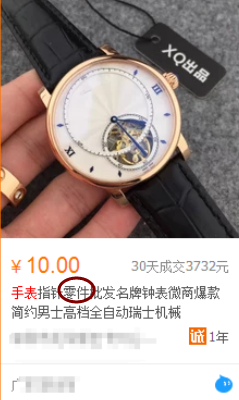 阿里卖家不为人知的运营小技巧揭秘