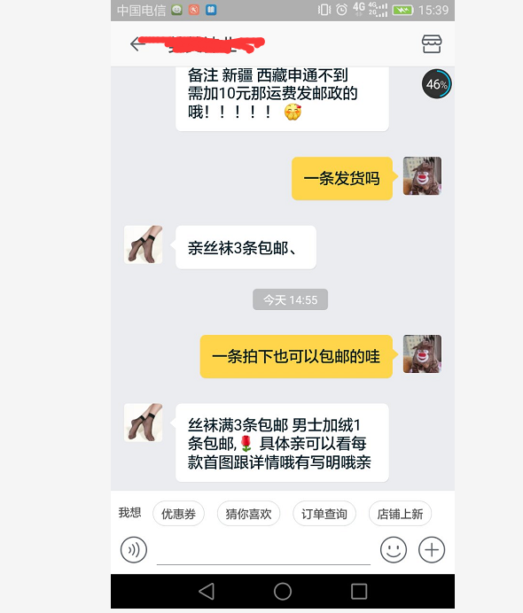 思路决定出路——2.5包邮的丝袜如何月纯赚上十万的？