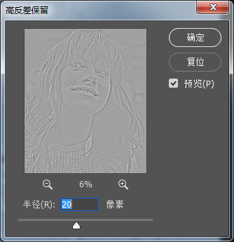 Photoshop利用通道进行简单磨皮教程