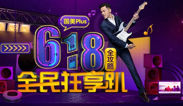 618购物节狂欢后，如何应对店铺流量和销量下滑的方法