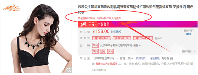京东流量闭环 | 99%新卖家容易忽略的步骤