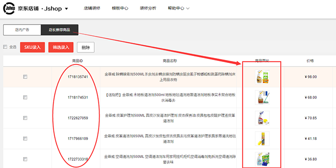京东流量闭环 | 99%新卖家容易忽略的步骤