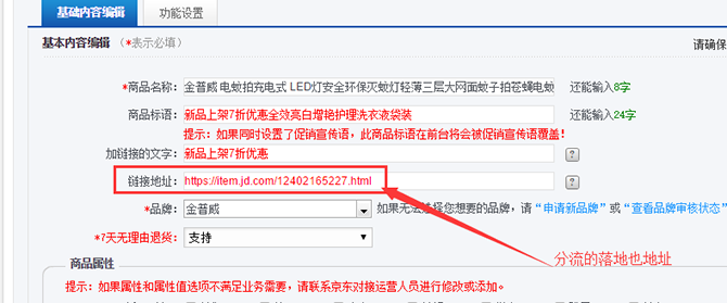 京东流量闭环 | 99%新卖家容易忽略的步骤