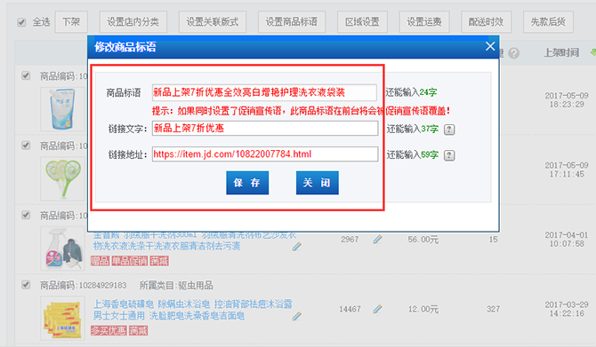 京东流量闭环 | 99%新卖家容易忽略的步骤