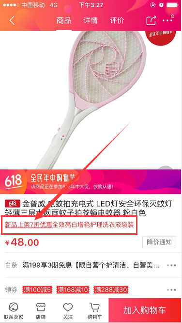 京东流量闭环 | 99%新卖家容易忽略的步骤