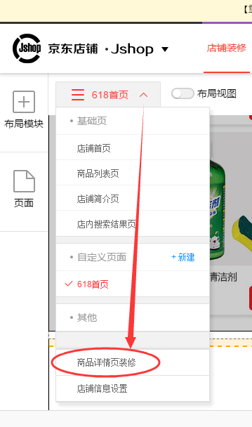 京东流量闭环 | 99%新卖家容易忽略的步骤