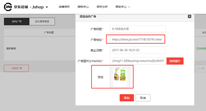 京东流量闭环 | 99%新卖家容易忽略的步骤