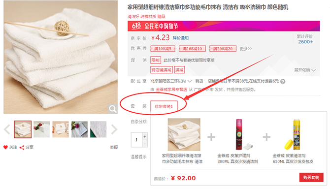 京东流量闭环 | 99%新卖家容易忽略的步骤