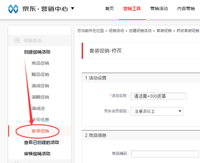 京东流量闭环 | 99%新卖家容易忽略的步骤