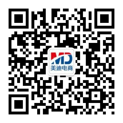 深圳美迪电商培训<a href='http://www.mede.cn/share/marketing/354.html' target='_blank'><u>二维码</u></a>