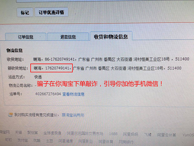 关于诈骗团伙假冒美迪名义敲诈广大淘宝商家公告