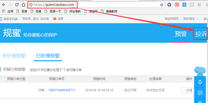 关于诈骗团伙假冒美迪名义敲诈广大淘宝商家公告