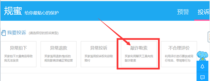 关于诈骗团伙假冒美迪名义敲诈广大淘宝商家公告