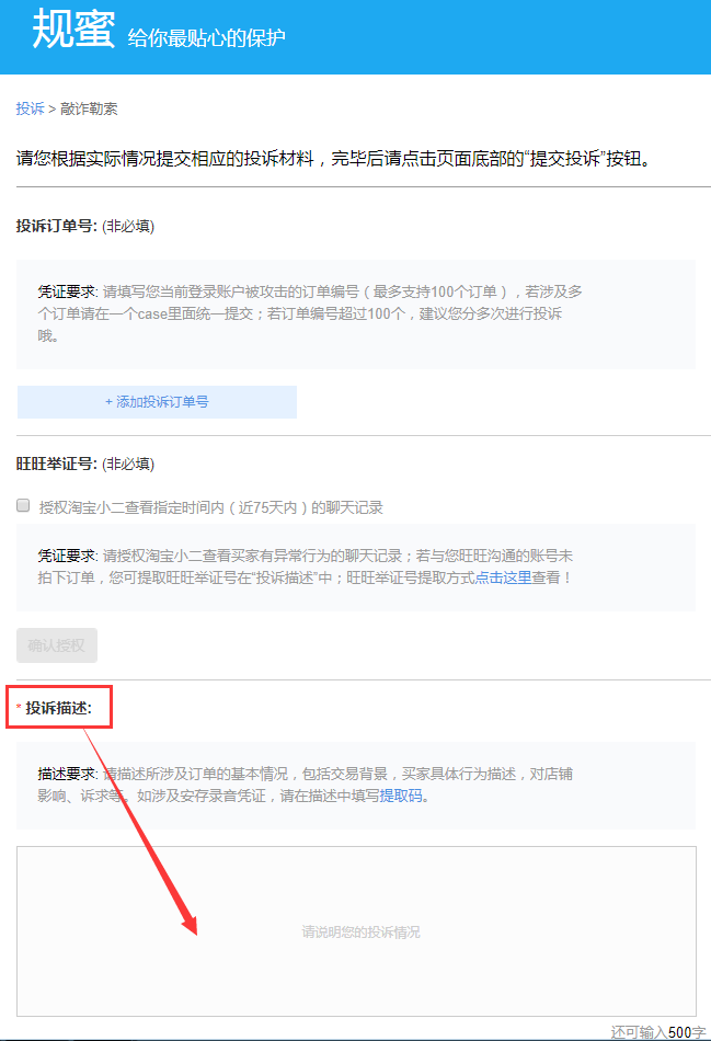 关于诈骗团伙假冒美迪名义敲诈广大淘宝商家公告