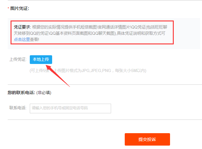 关于诈骗团伙假冒美迪名义敲诈广大淘宝商家公告