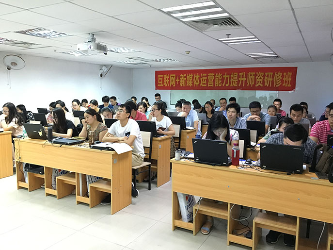 全国高校互联网+新媒体运营能力提升师资研修班圆满结业