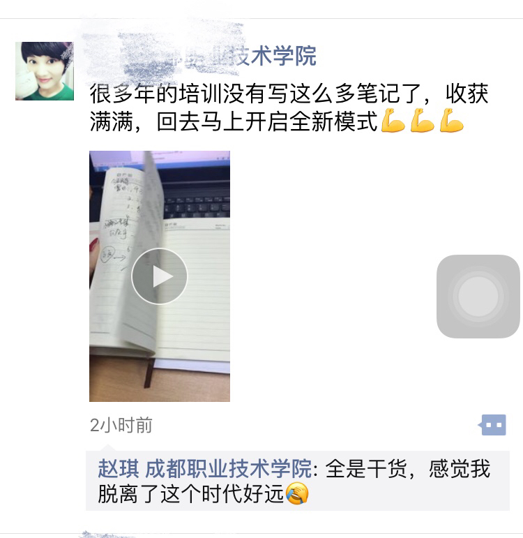 全国高校互联网+新媒体运营能力提升师资研修班圆满结业