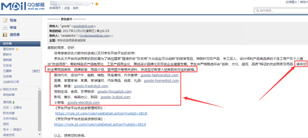 淘宝君，东哥喊你来京东开个人店铺啰