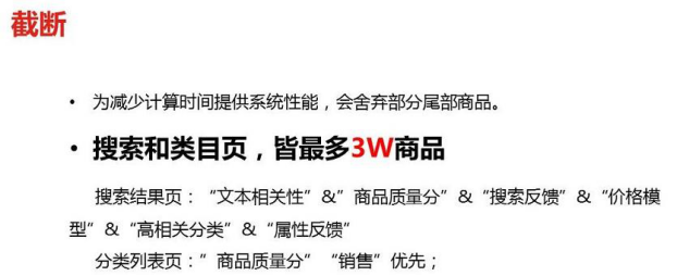 京东搜索规则核心重点及实战提升技巧