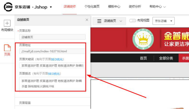 京东搜索规则核心重点及实战提升技巧