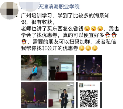 电商运营推广与数据分析师资培训结业 - 美迪电商培训